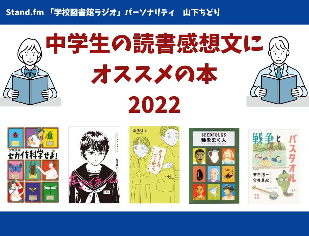 読書感想文おすすめ本と即効テンプレ！学年別名作と最短執筆の極意
