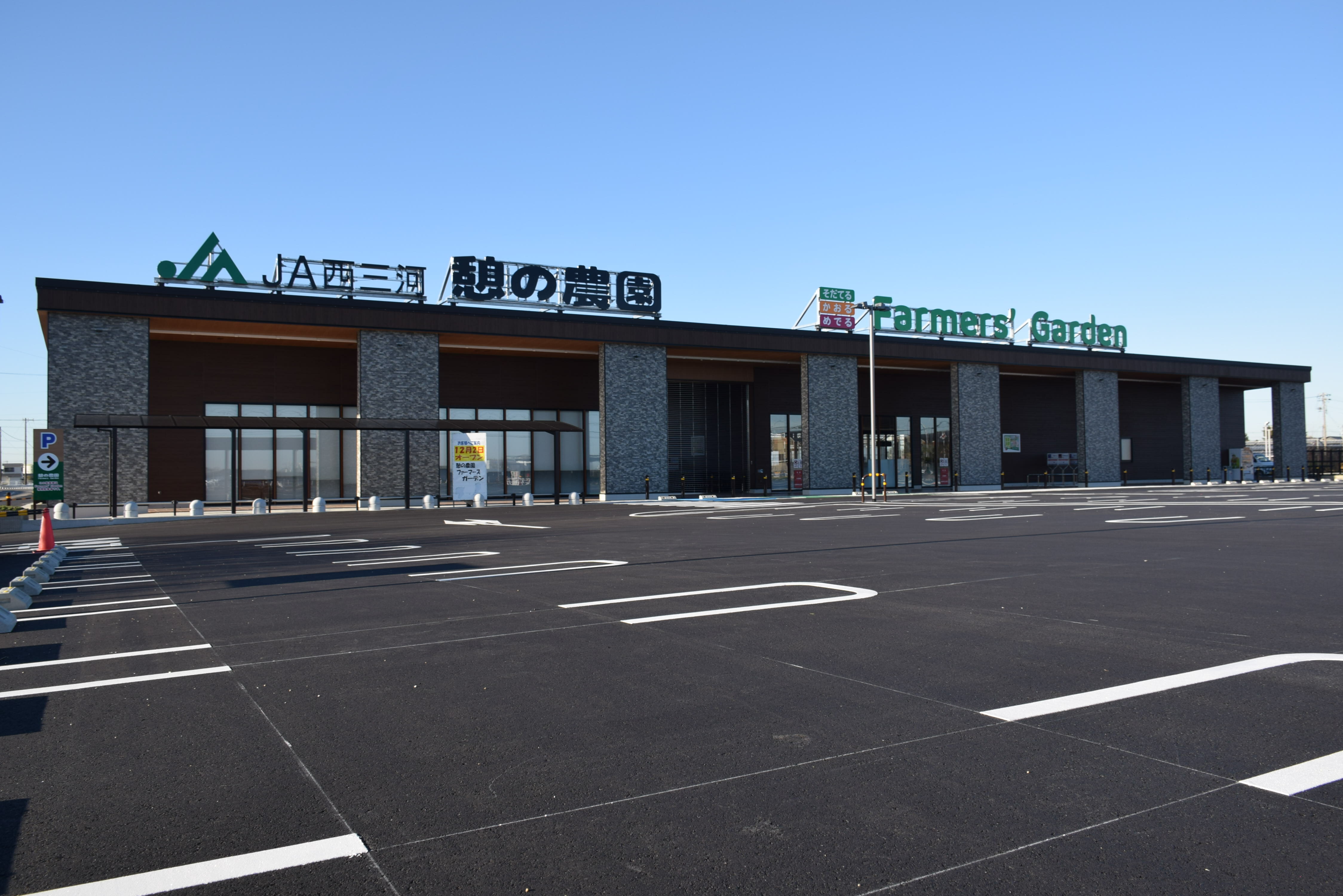 憩いの農園西尾が進化！最新リニューアルと混雑回避法を徹底解剖