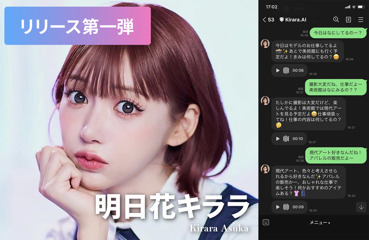 芸能人Lineの返信仕組みと流出の真相｜偽物詐欺の罠と見分け方2026