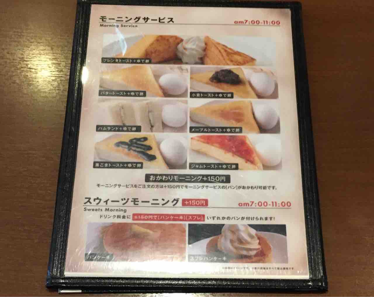 Kuro珈琲上小田井店を徹底解剖！絶品モーニングと混雑の真相
