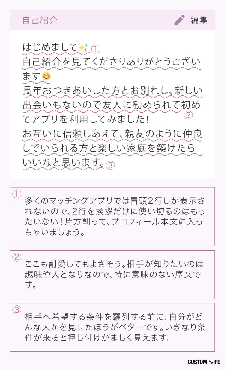 マッチングアプリで選ばれる女性の自己紹介例文！いいね激増テンプレ