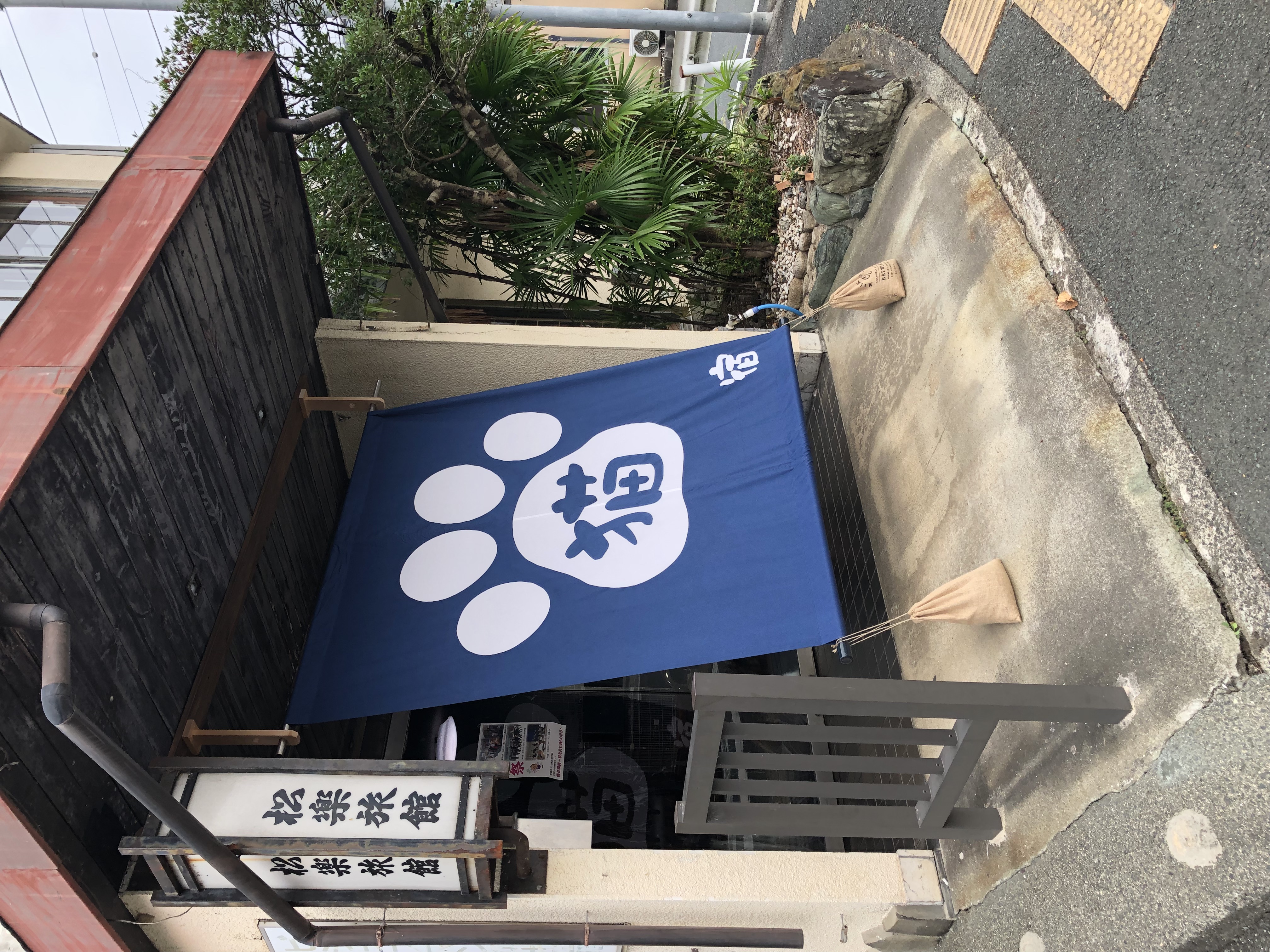 松楽旅館の評判と現在の営業状況｜温泉・料理の口コミと噂の真相