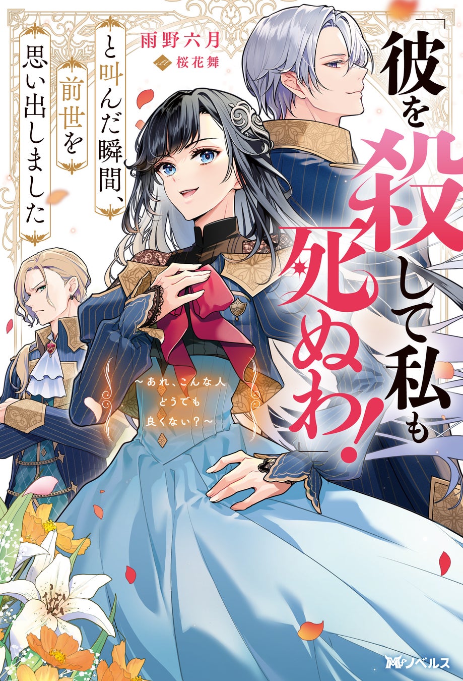 小説家になろう2026完全攻略！殿堂入り神作と最新アニメ化の裏側