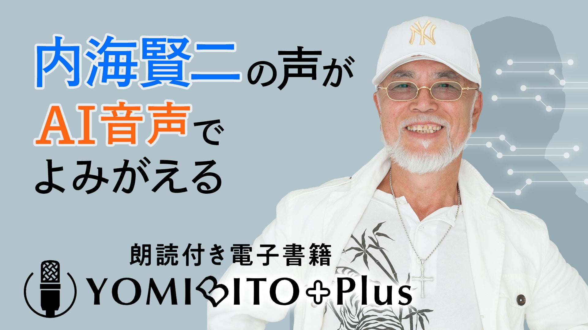 なぜ愛され続ける？声優・内海賢二の圧巻伝説とラオウ役に隠された真相