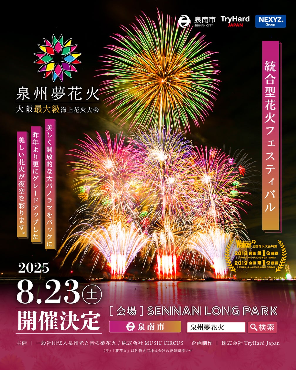 【2026速報】大阪の花火は今日どこ？音の正体と打ち上げ場所を追跡