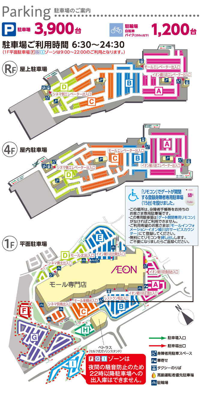 イオンモール綾川の真実！噂の閉店と新店舗・映画館の最新動向を追う
