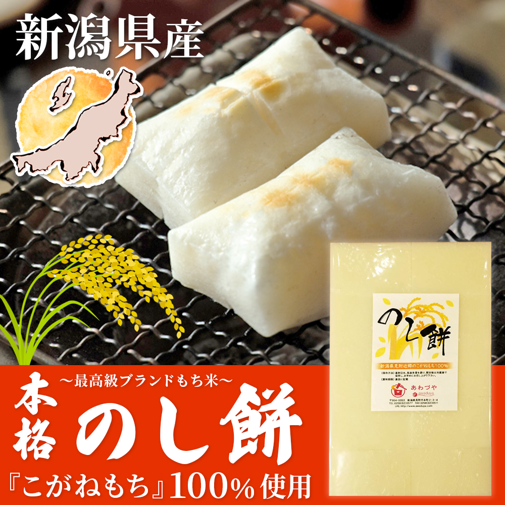 のし餅とは？切り餅との違いから失敗しない切り方・保存法まで徹底解説