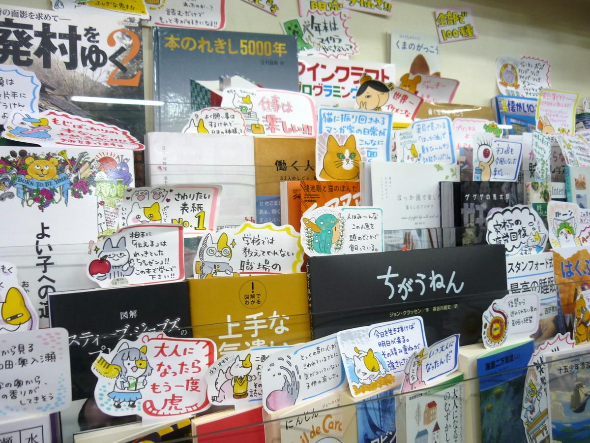 書店Popで本が売れる秘密とは？手書きの仕掛けと心掴む作り方