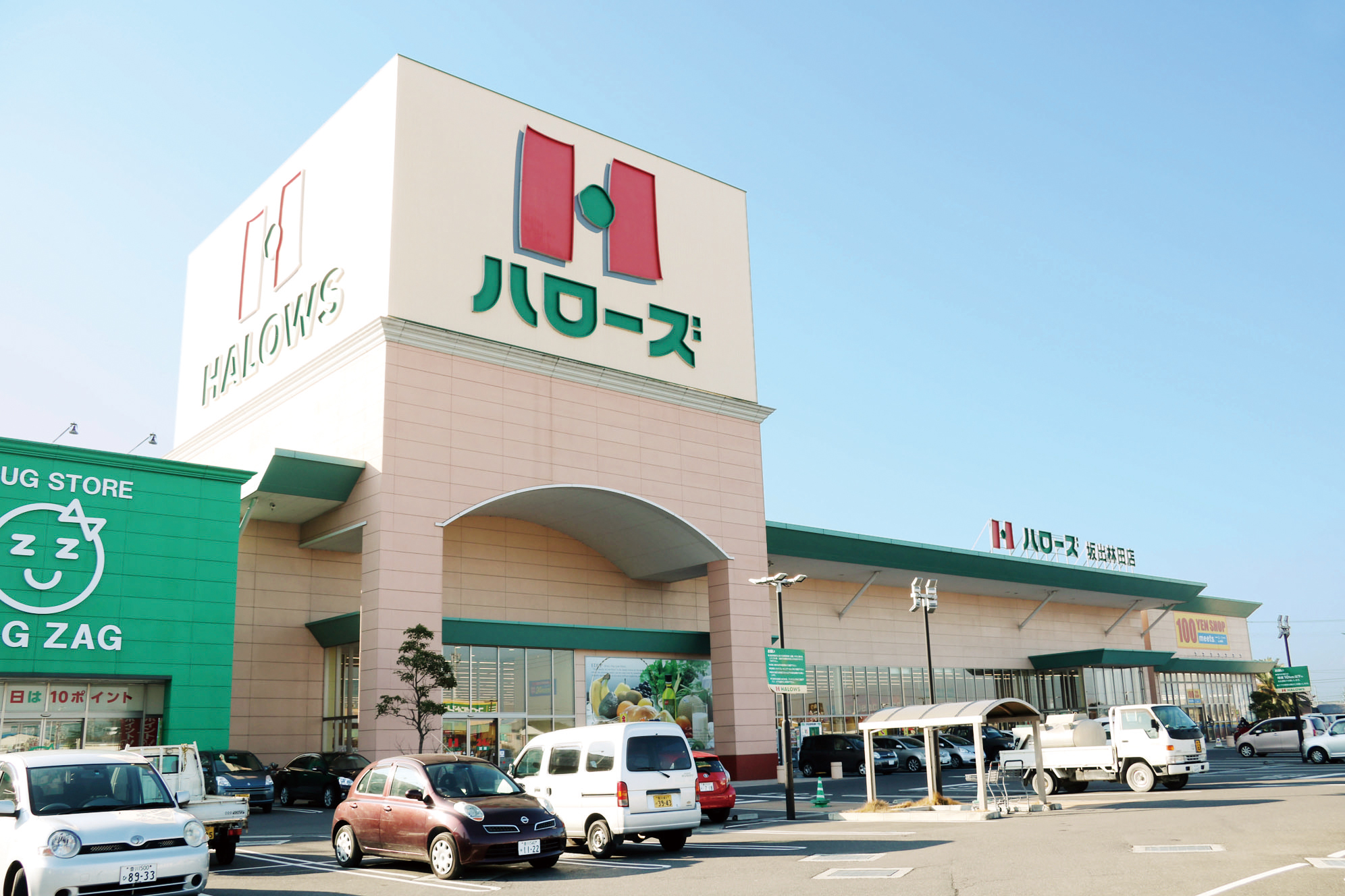 ハローズ坂出林田店の真相！営業時間やチラシ・混雑回避術を徹底検証