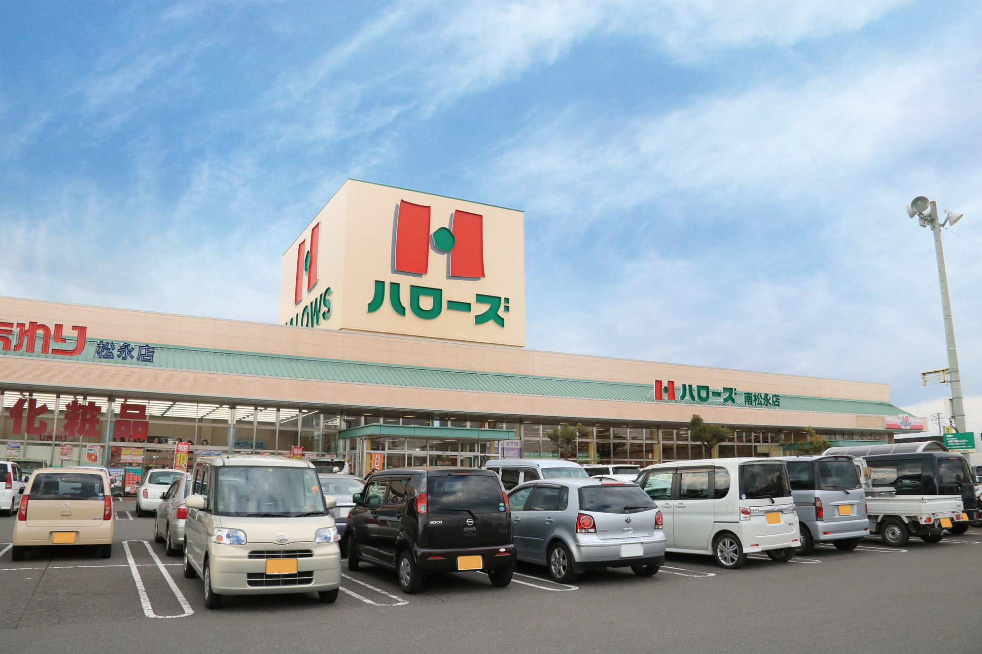 ハローズ松永のチラシ速報！特売と安さの秘密を徹底解剖【2026】