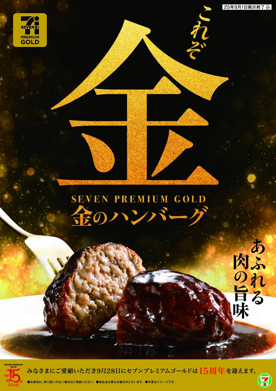 金のハンバーグはまずい？2026年最新の味と評判・噂の真相を徹底検証