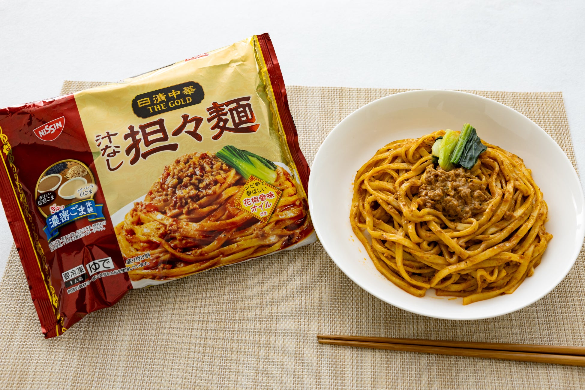 冷凍汁なし担々麺おすすめ比較2026｜コンビニ各社と日清の頂点