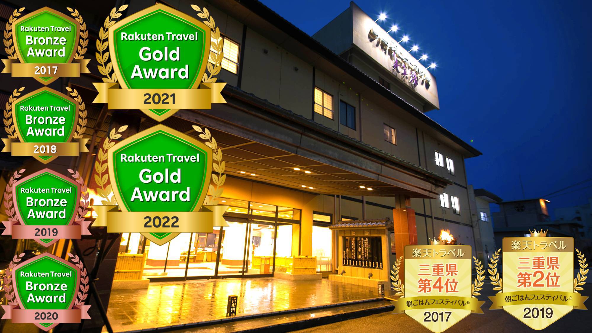 鳥羽ビューホテル花真珠の口コミ検証！絶景露天と伊勢海老料理の真価