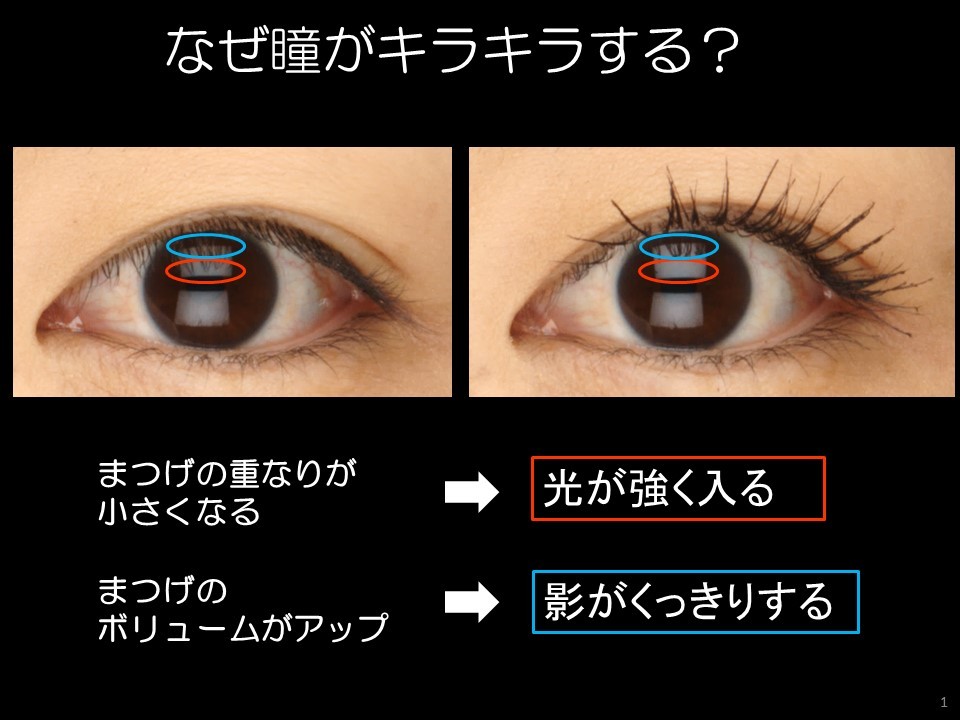 なぜ目がキラキラしてる人に惹かれる？瞳の輝きの正体と好意サインの真実