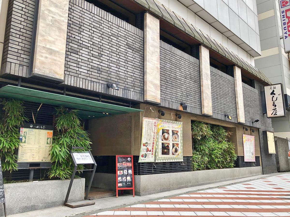 名店「くじら や」の深層！世界が息をのむ伝統食と映画の真実