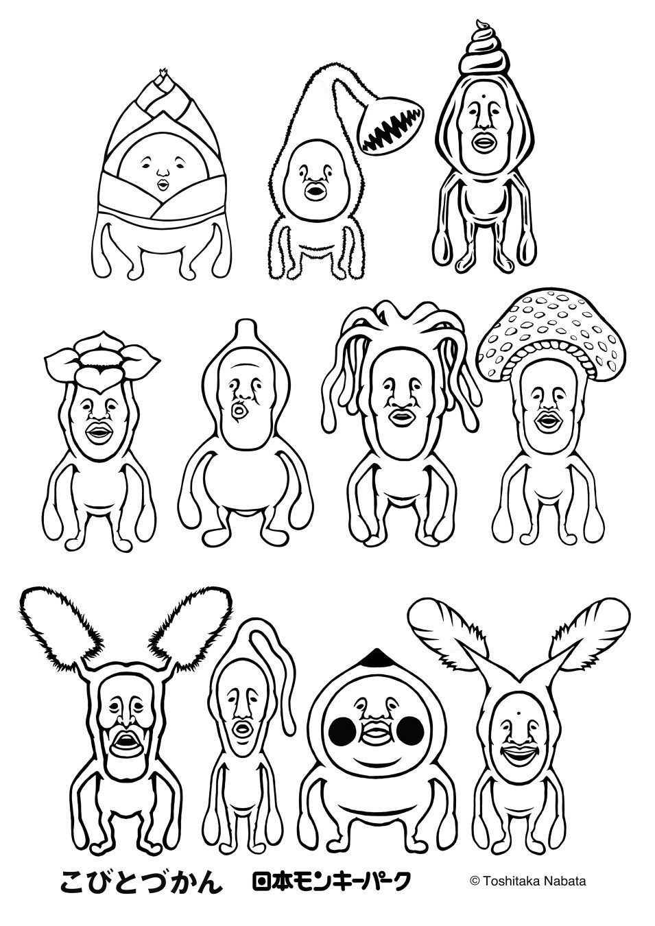 こびとづかんイラストの描き方徹底解剖！簡単テクと公式無料素材の極意