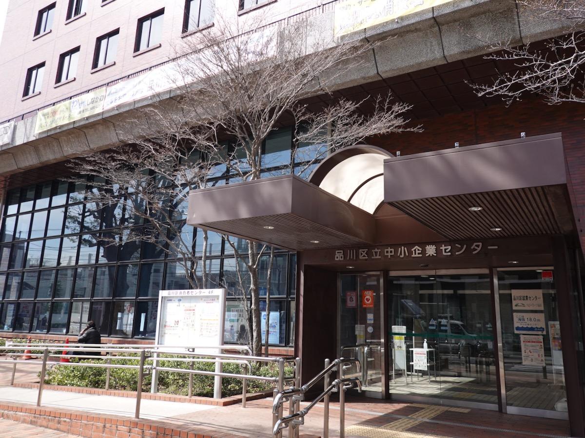 なぜ人気？品川区立中小企業センターの予約・格安料金とボルダリングの真相