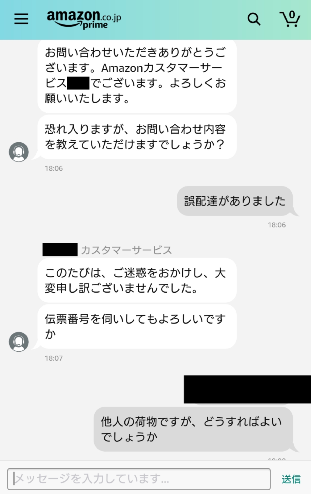 Amazon誤配送で他人の荷物が！開封は罪？2026最新の神対応まとめ