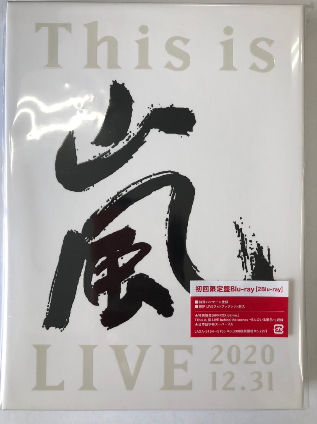 嵐ライブDvdの最高傑作はどれ？歴代売上ランキングと初心者向け神作完全ガイド