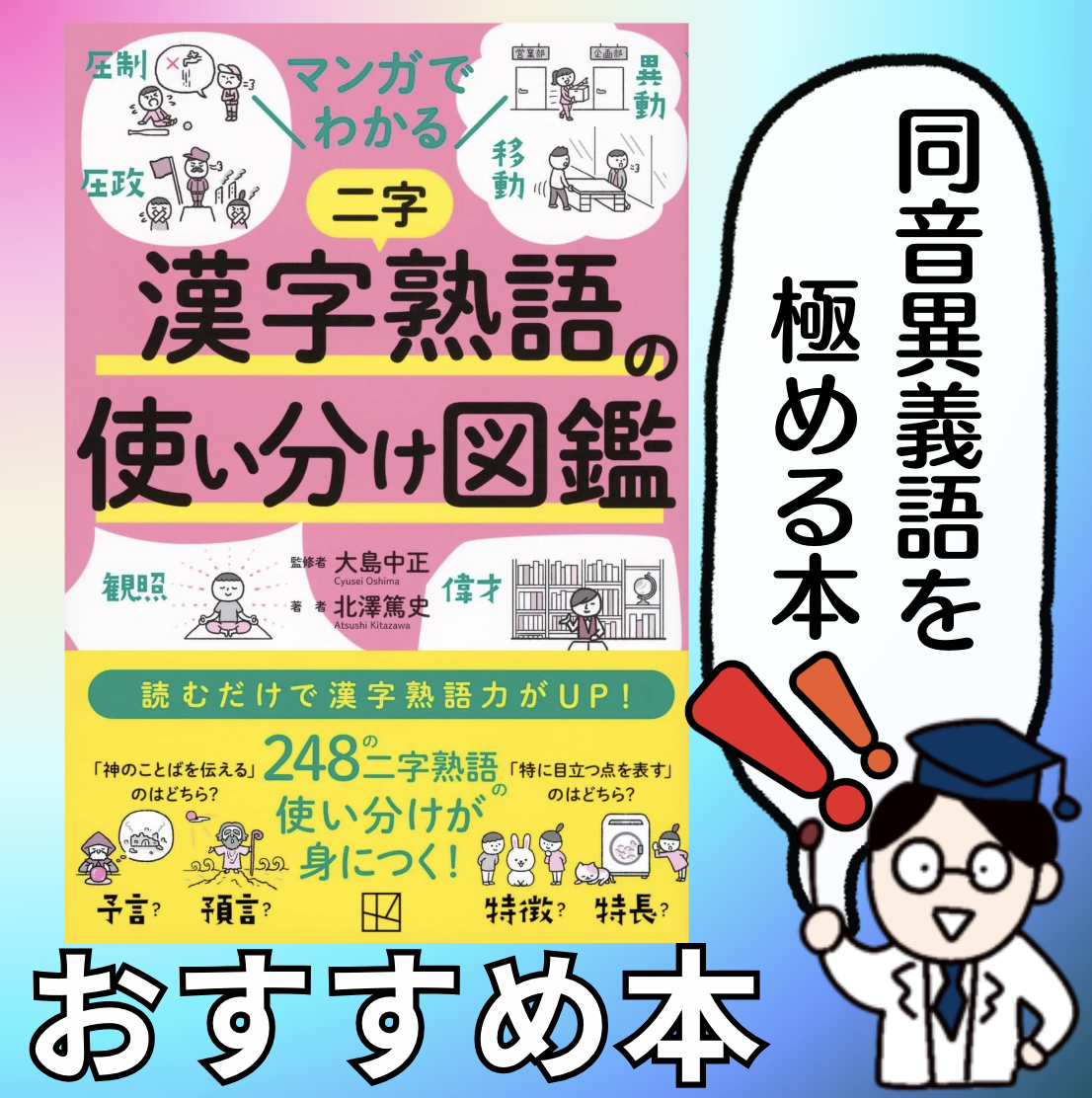 「奇抜」の意味と本質｜斬新・個性的との違いや褒め言葉としての使い方