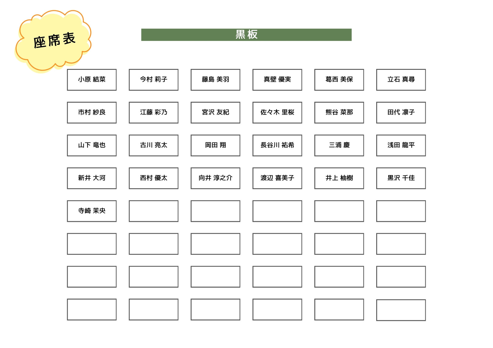 席替え表の無料テンプレ＆自動アプリ徹底比較！揉めない最新の決め方