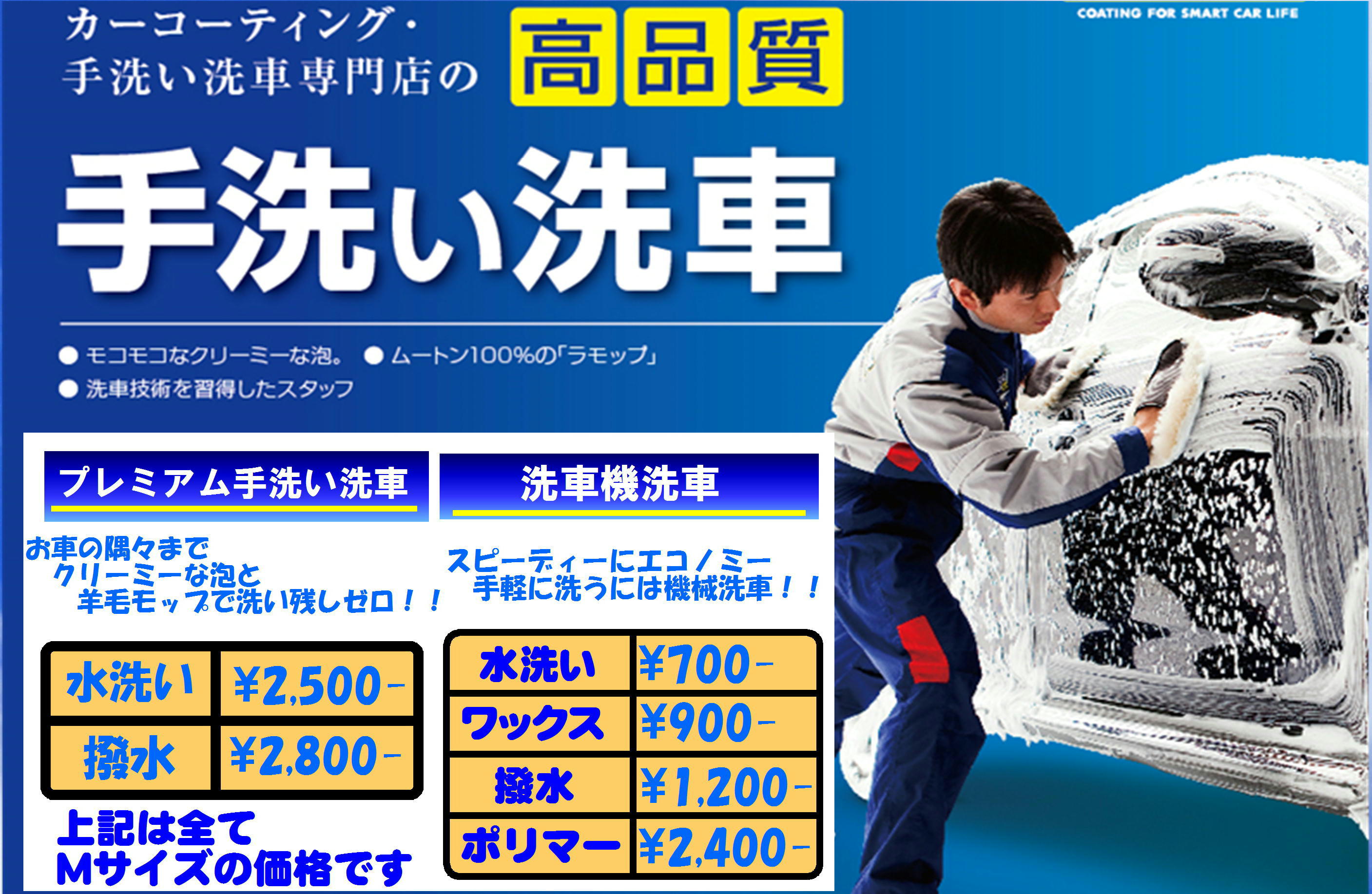 ガソリンスタンド手洗い洗車の評判と料金相場！傷リスクの真実を徹底解剖