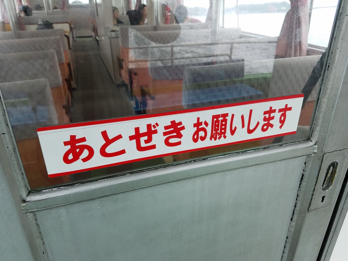 あとぜきとは？熊本弁の意味と他県で通じない驚きの真相を徹底解剖
