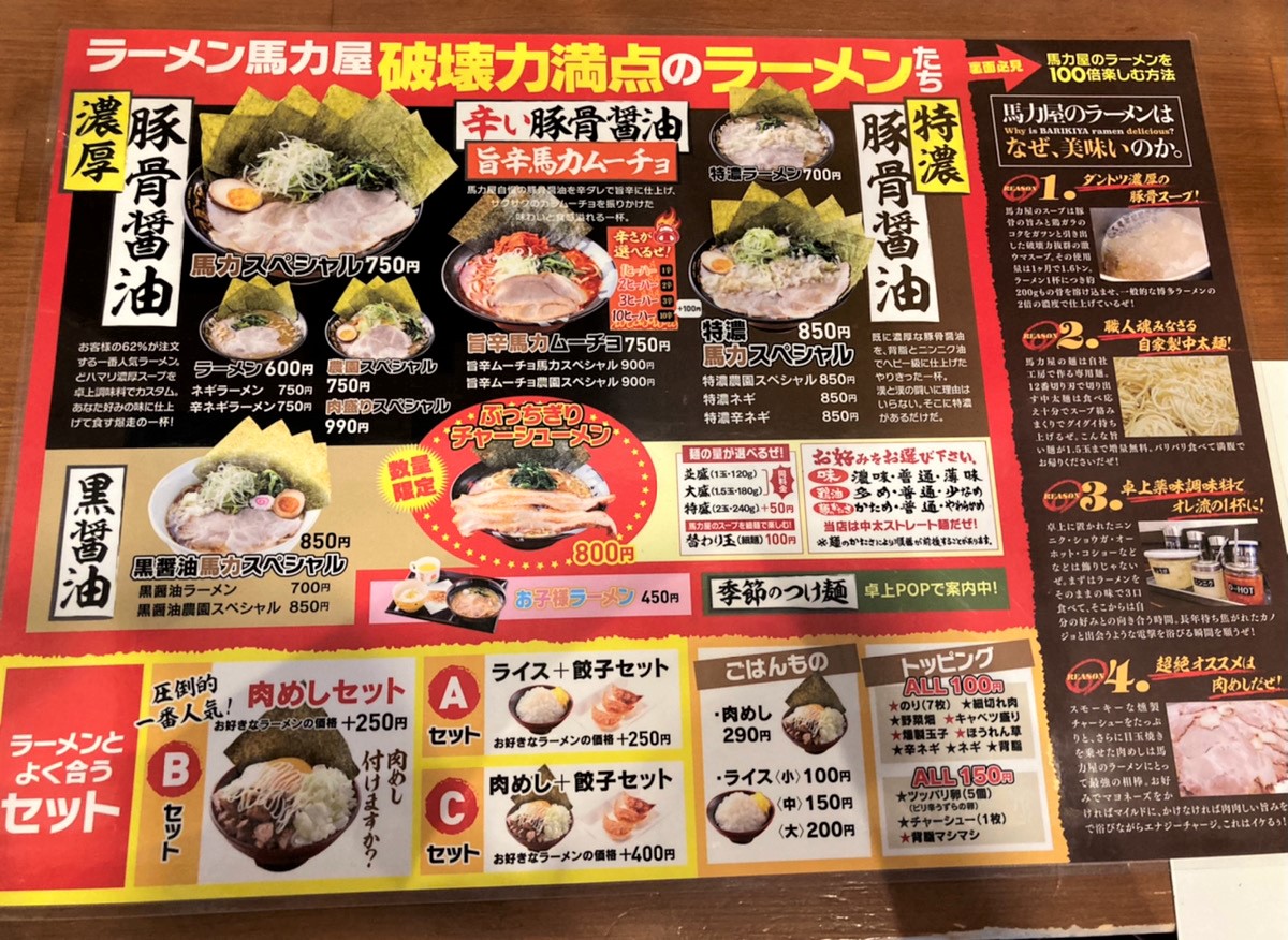 馬力屋菊陽店の行列の真相に迫る！濃厚家系の魅力と混雑回避術