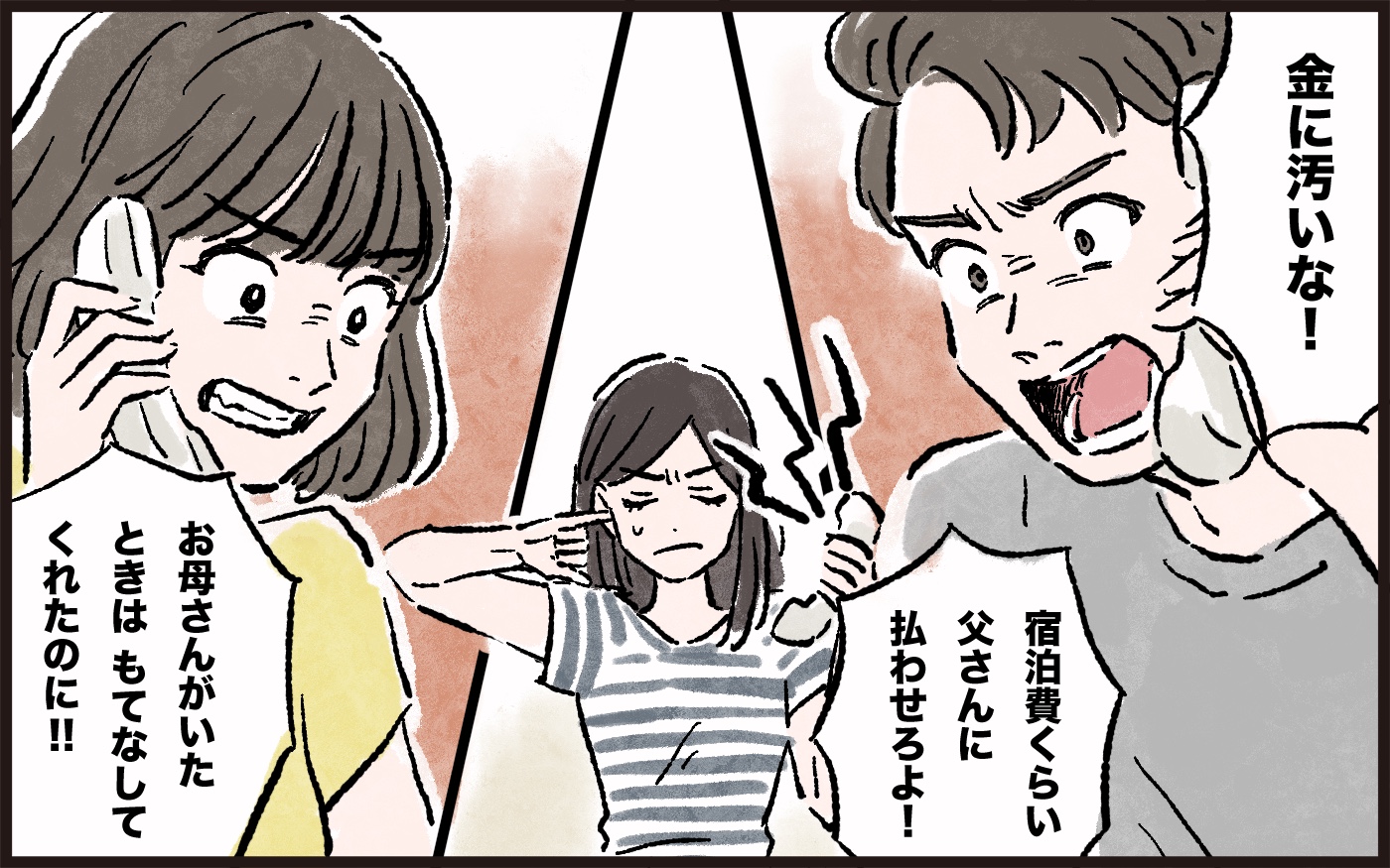 金の無心とは？言葉の意味・心理と関係を壊さない断り方徹底解説