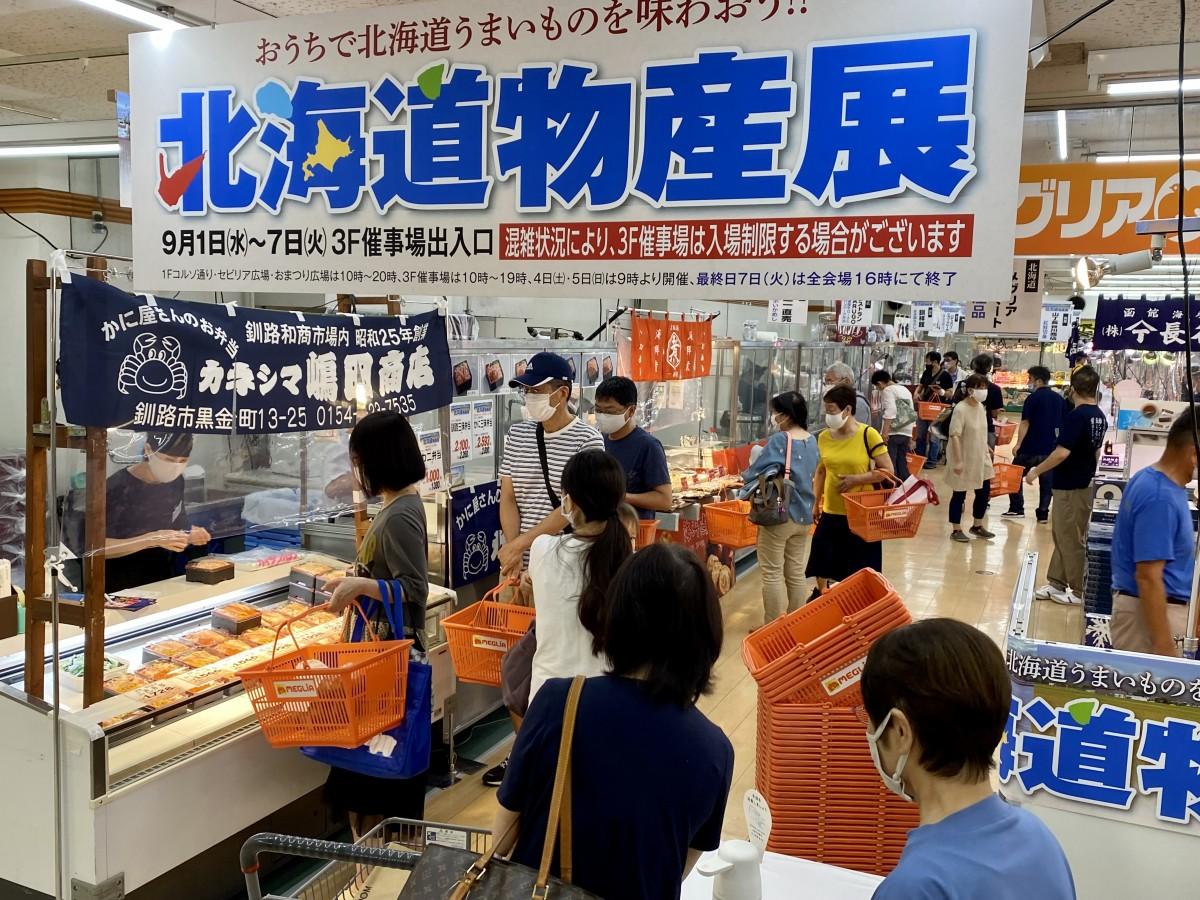 長崎の北海道物産展2026最新情報！浜屋日程と混雑回避の裏ワザ