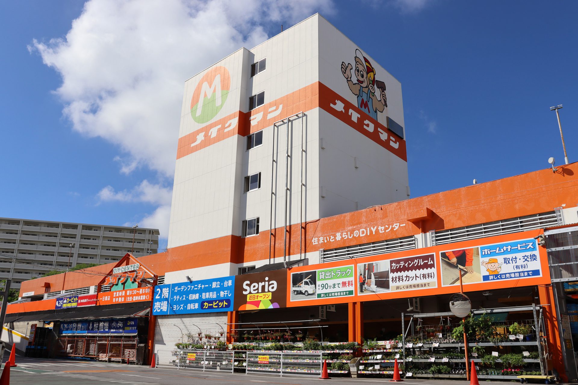 メイクマン一日橋店の現在と跡地の真相｜閉店理由と2026年最新情報を追う