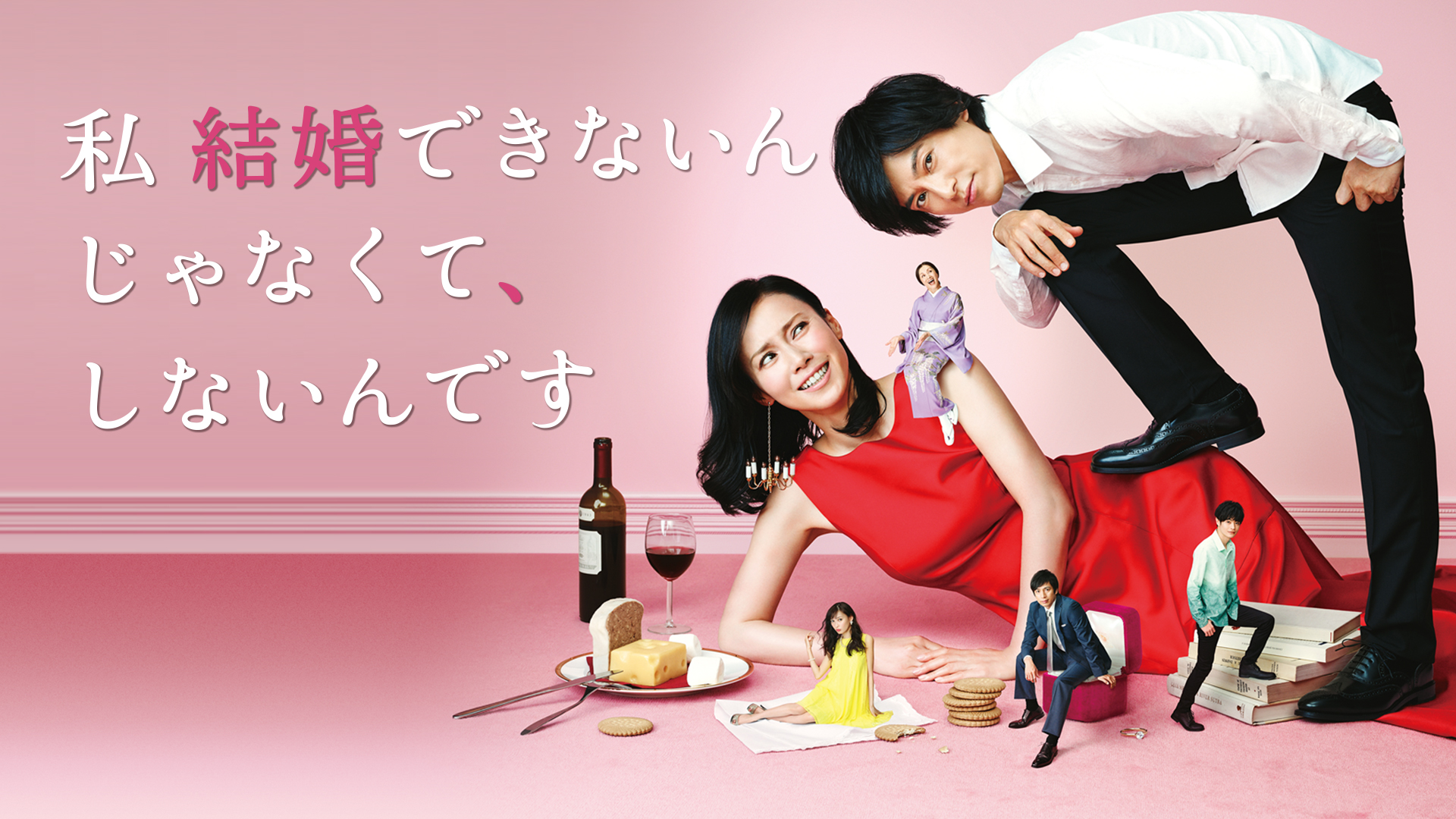 『できしな』最終回結末と恋愛理論の真相！今なお愛される名作を徹底検証
