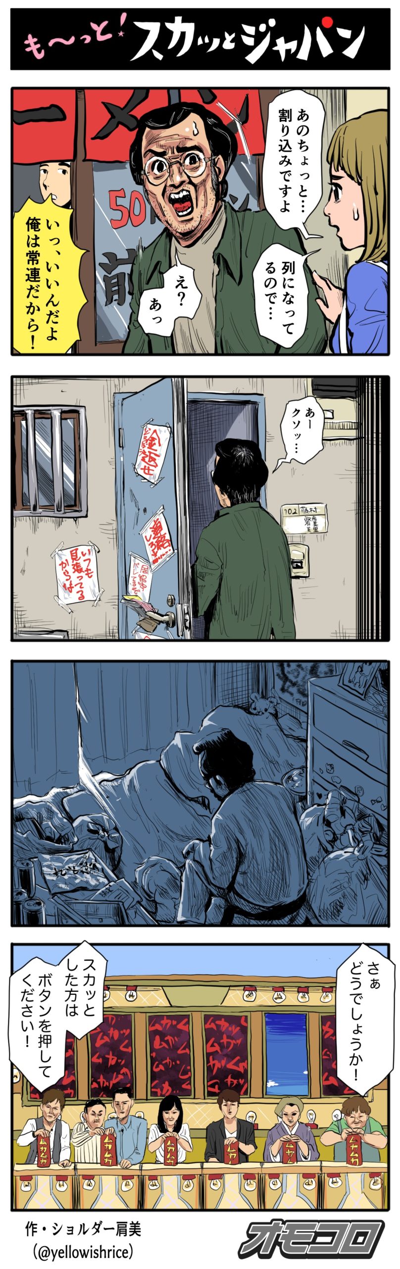 悪人を成敗！スカッと漫画人気ランキングと痛快な神回・結末の真相