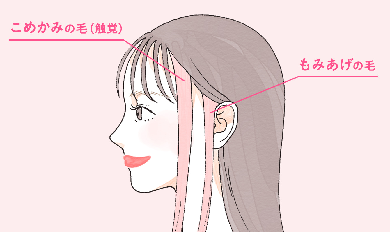 誰でも垢抜ける触覚の作り方｜黄金比セルフカットと崩れない巻き方
