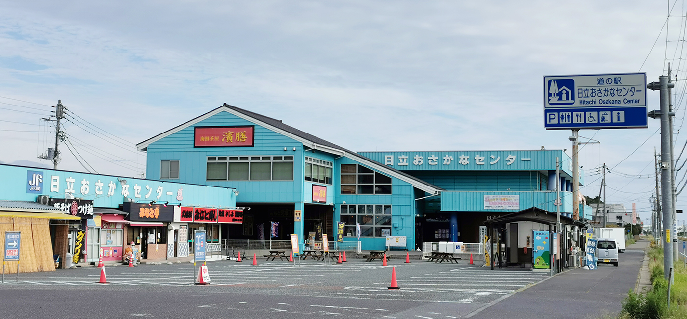 道の駅日立おさかなセンター徹底解剖！味勝手丼の頼み方と混雑攻略