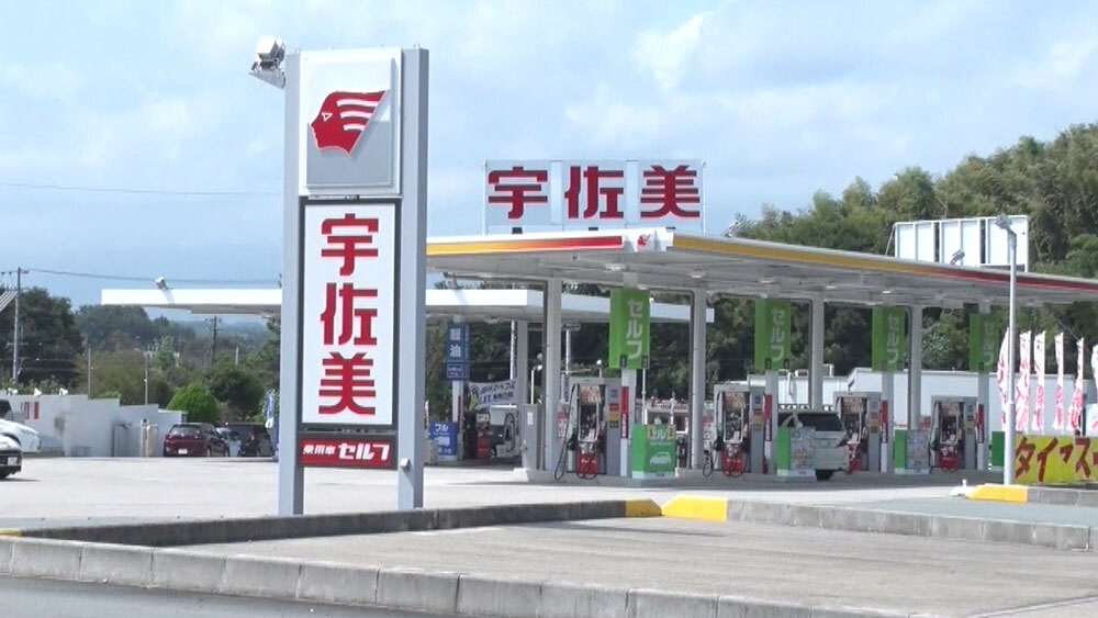宇佐美ガソリンスタンドお得な活用術！割引裏ワザと口コミ評判