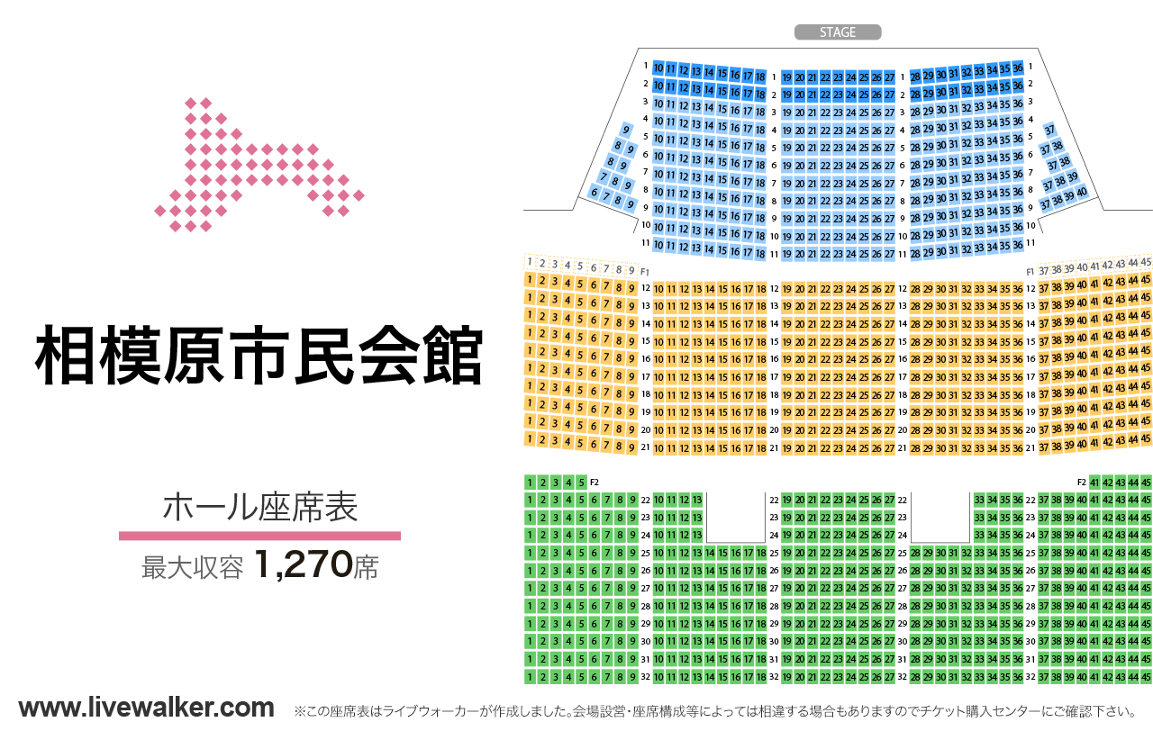 相模原市民会館を徹底攻略！座席表の見え方から駐車場・建て替え情報まで解説