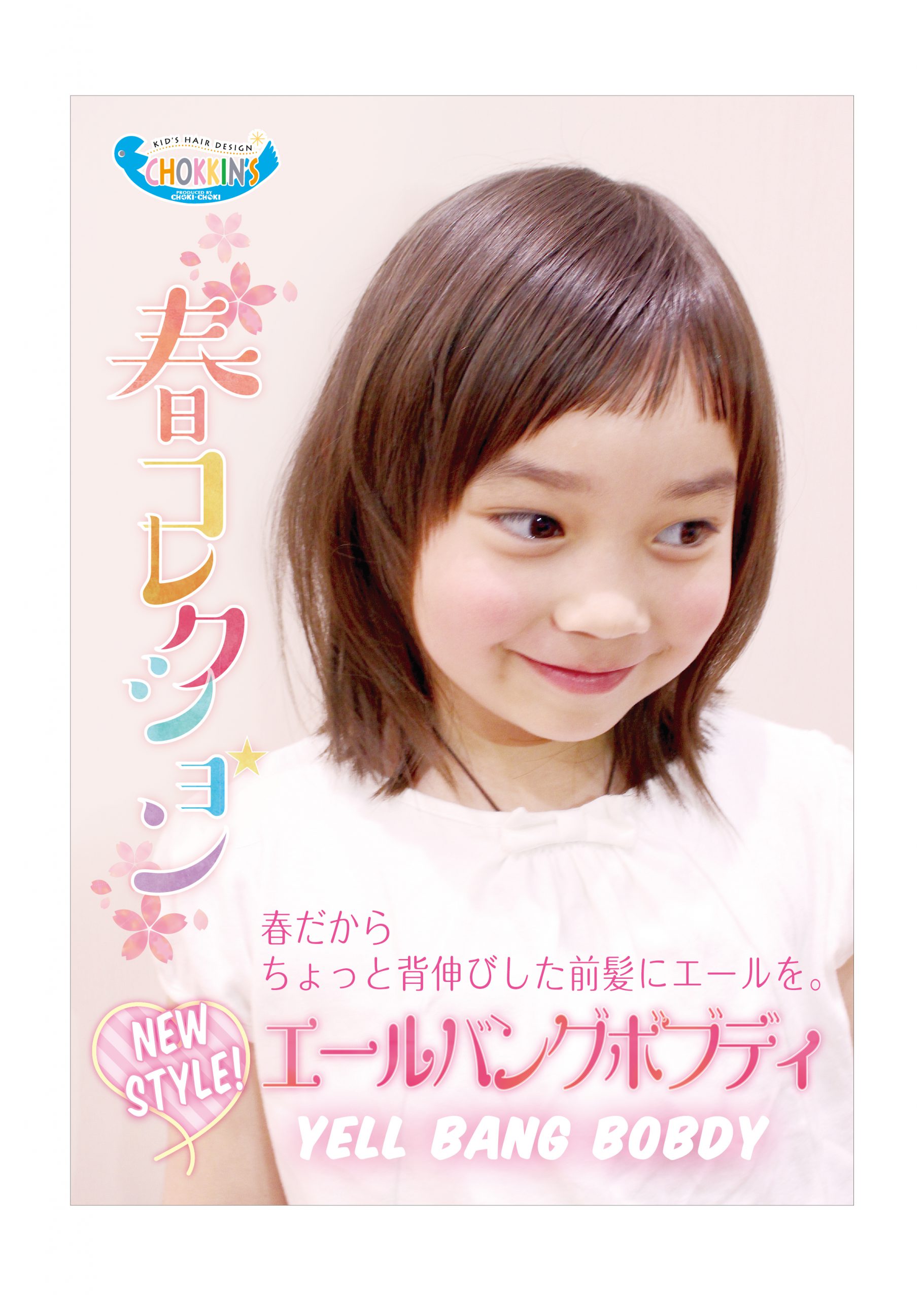 【2026最新】小学生女子の髪型事情！朝3分で崩れない結び方の極意
