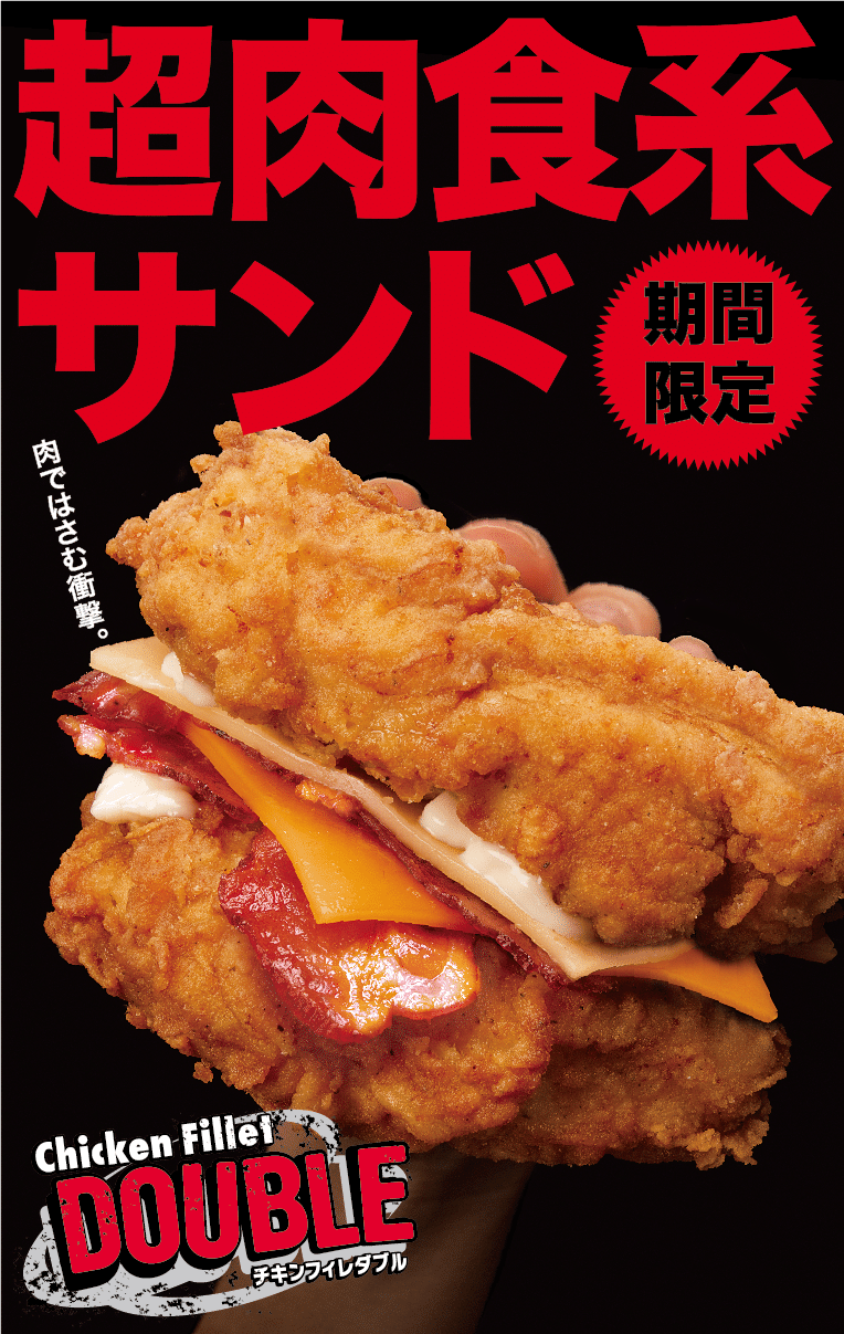 【2026最新】ケンタッキー限定メニューはいつまで？売り切れ真相と評判