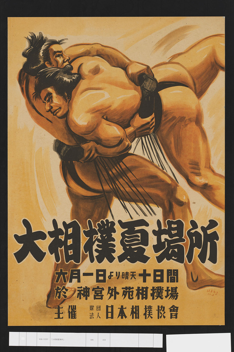 波乱を制する夏場所相撲！照ノ富士の復活劇と大の里・豊昇龍決戦