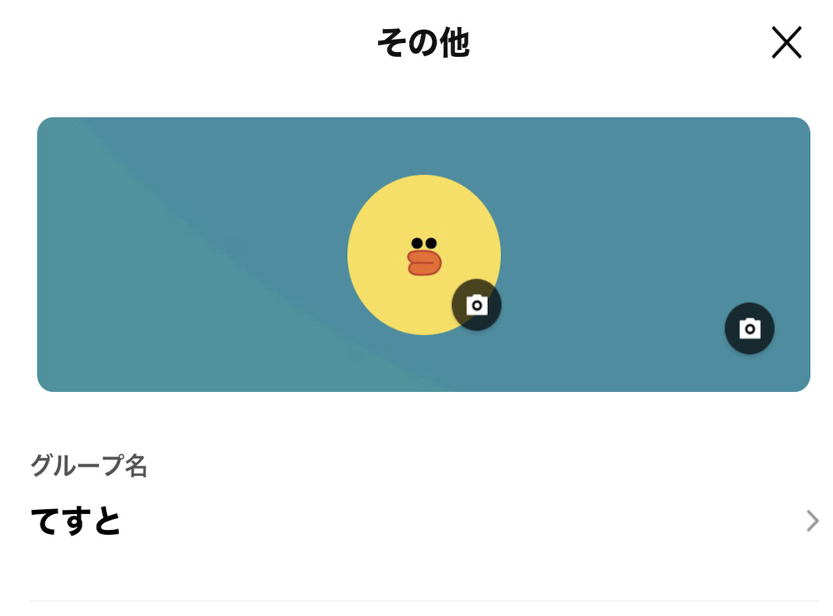 Lineグループ画像の変更は通知でバレる？最新仕様と保存術を徹底解説