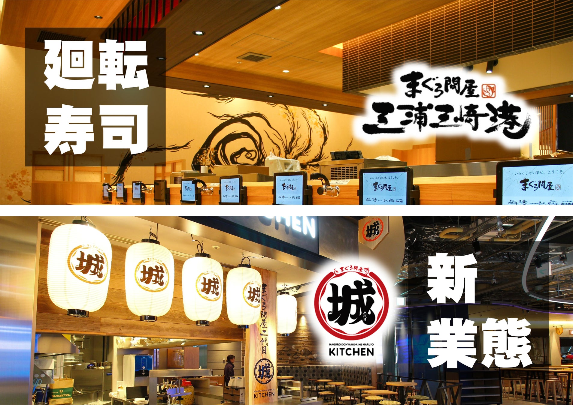 関内の回転寿司おすすめ徹底比較！地元民が選ぶ名店と穴場
