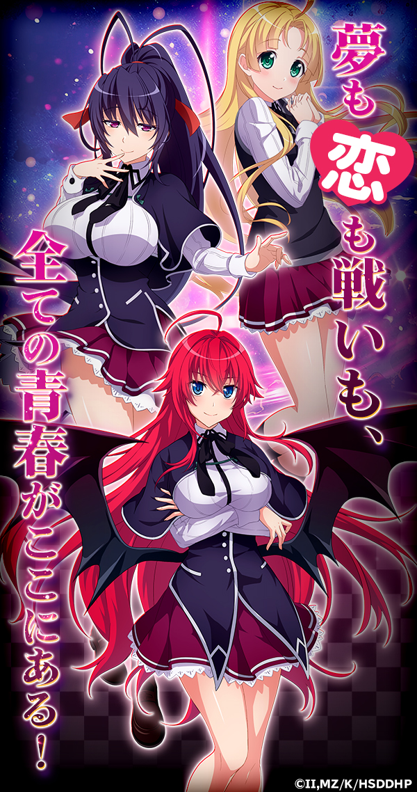 ハイスクールD×D規制解除版と公式イラストの真相徹底解剖