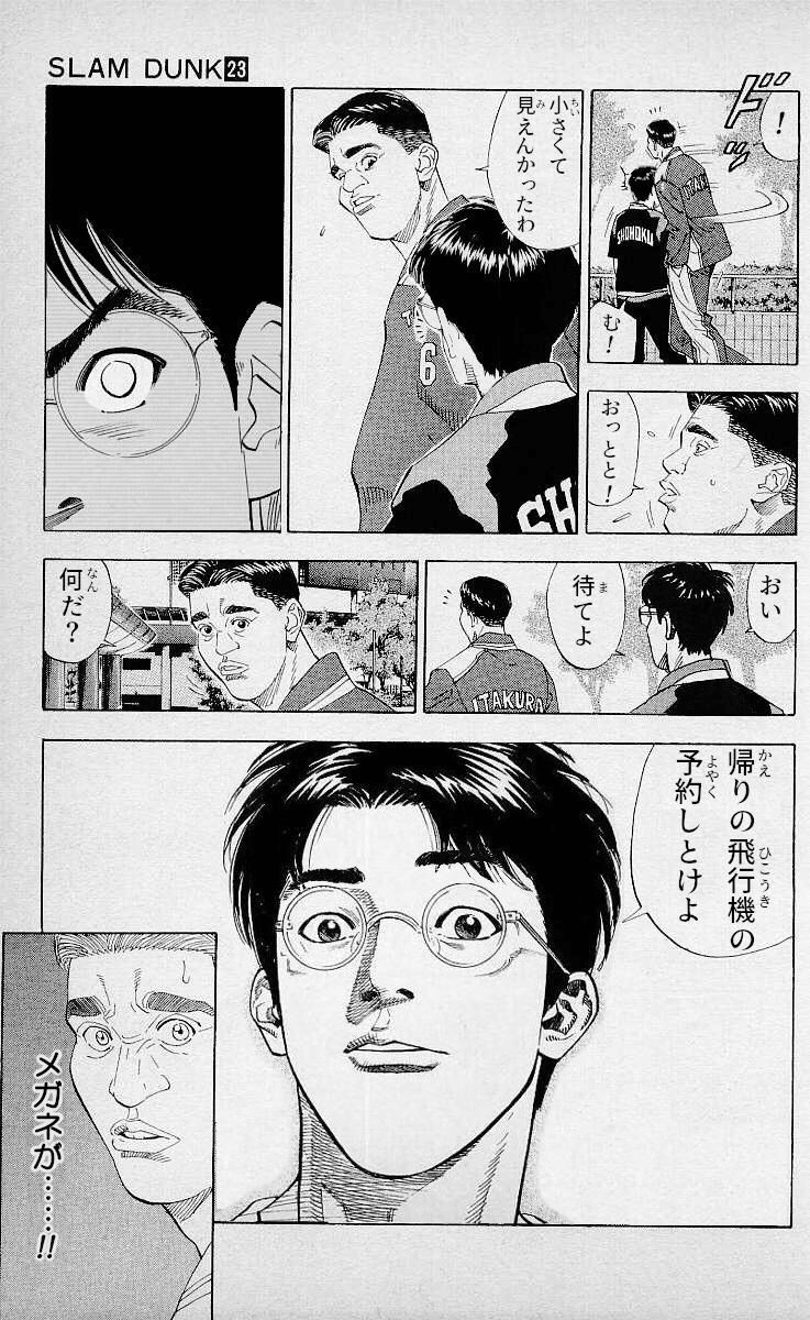 お前とバスケやるの息苦しいよの元ネタは？誰のセリフか真相を検証