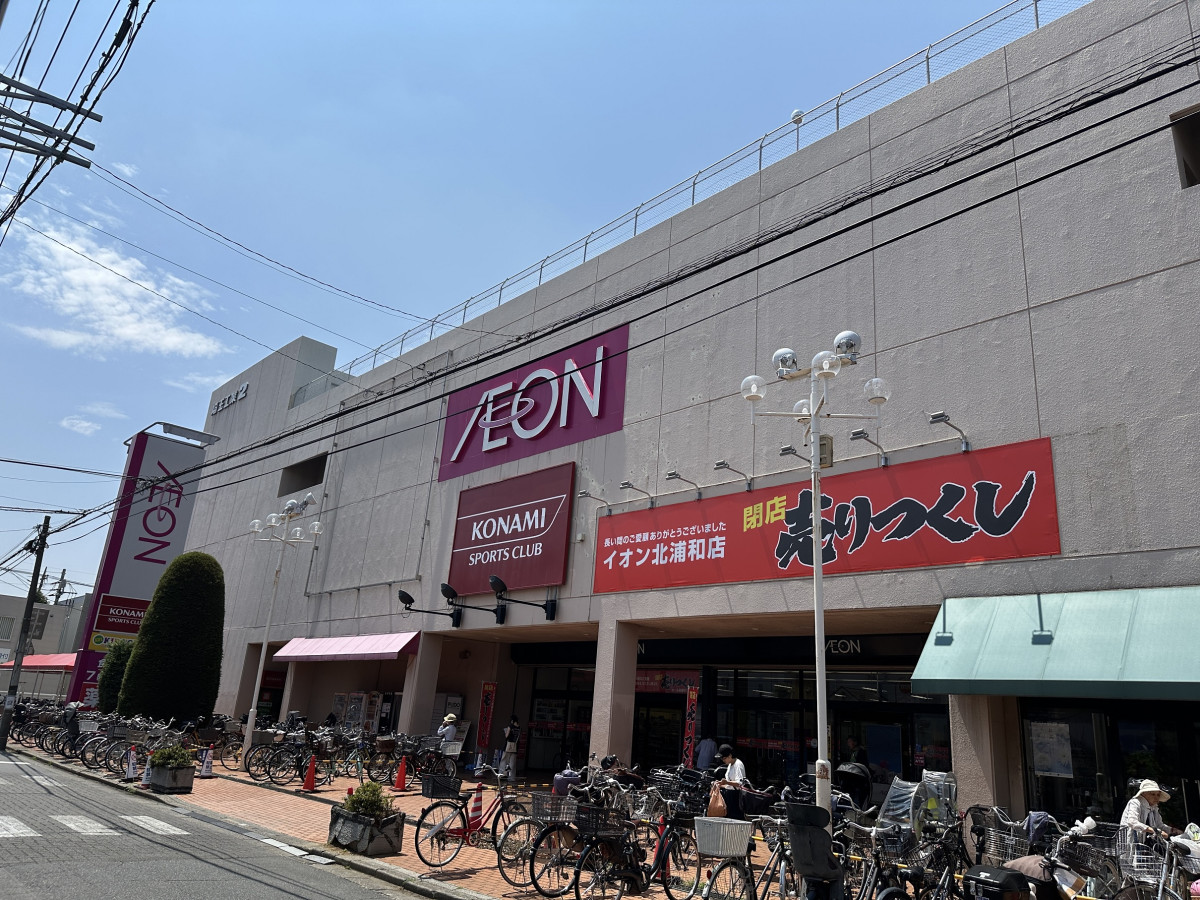 イオン北浦和店の真相｜閉店の噂から最新テナント・駐車場まで徹底検証