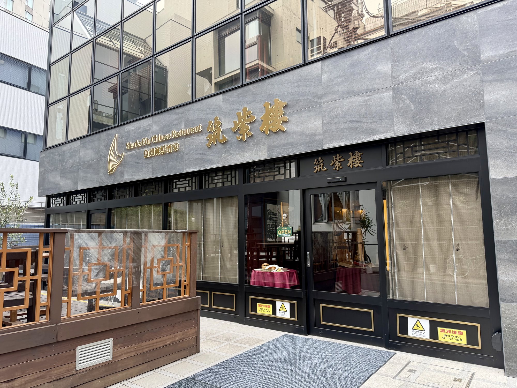 筑紫樓恵比寿店ランチとフカヒレの真相！予約・個室・ドレスコード解説