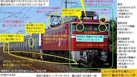 【画像あり】 撮り 鉄 なん J 歴代彼氏・彼女まとめ #836