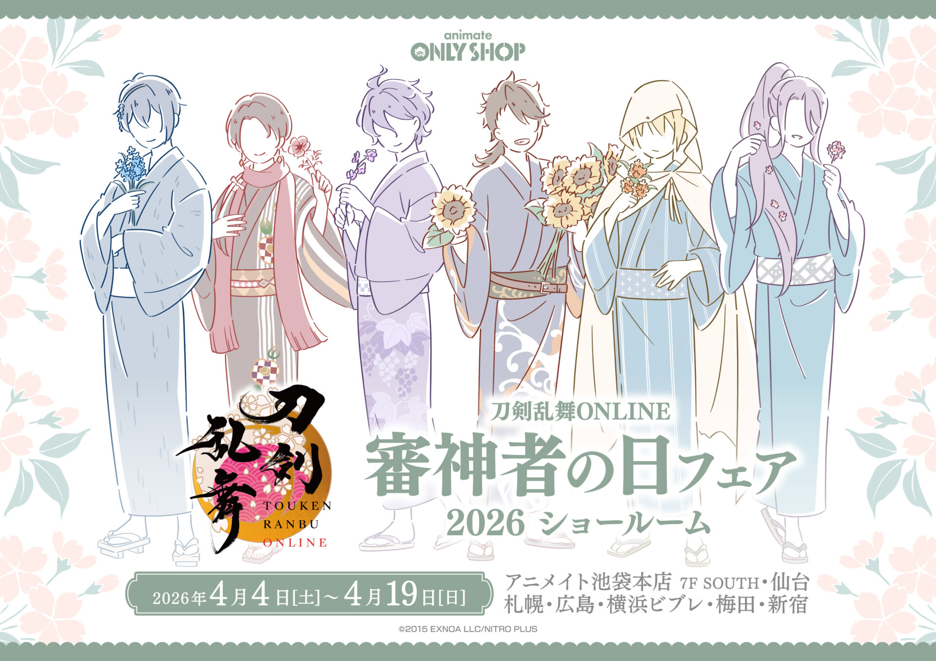 審神者とは何者か？刀剣乱舞の元ネタと古代神道が明かす役割の全貌