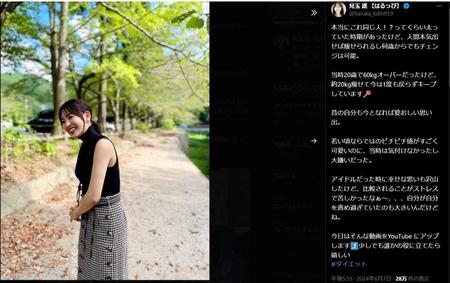 【動画まとめ】 兒玉 遥 激 太り 公式インスタ・X最新情報 #816