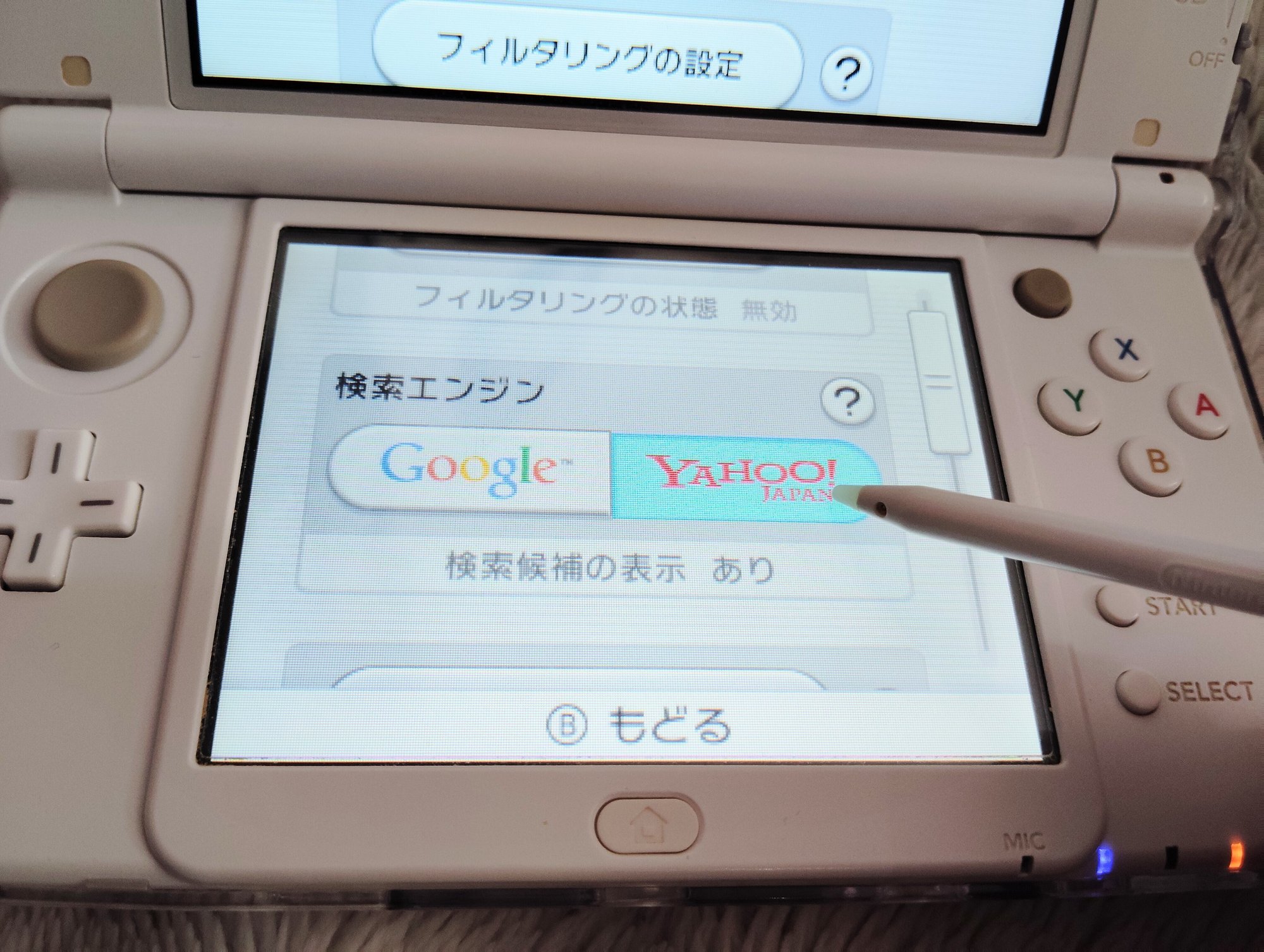 3DsでYoutubeを見る方法はある？公式終了後の現在と再生の真相
